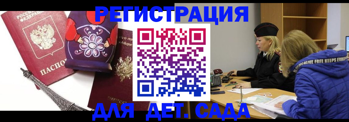 регистрация для школы в Алапаевске