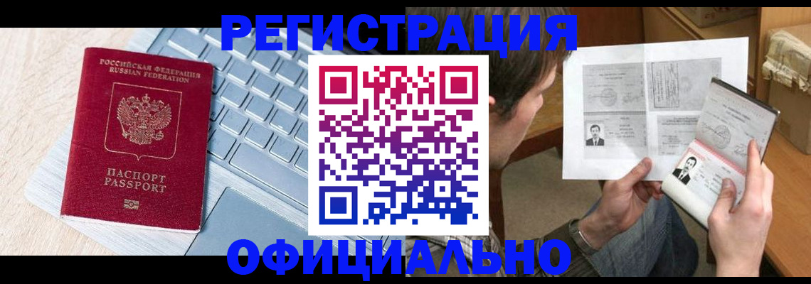 где прописаться в Алапаевске