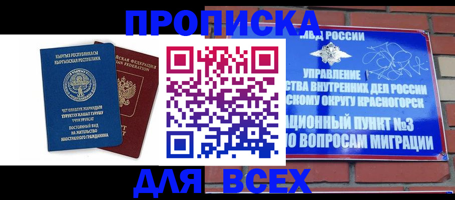 временная регистрация 2025 в Алапаевске