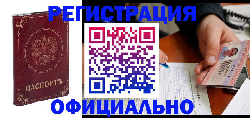 где прописаться в Алапаевске