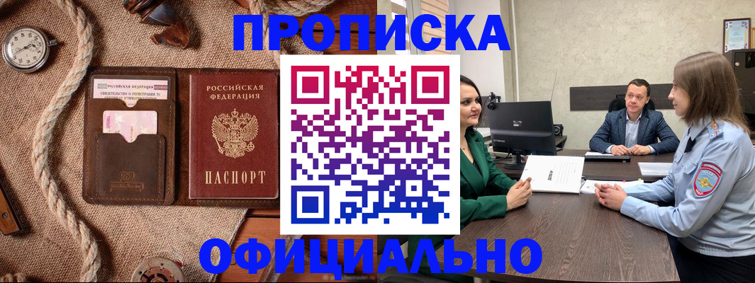 временная регистрация законно в Алапаевске