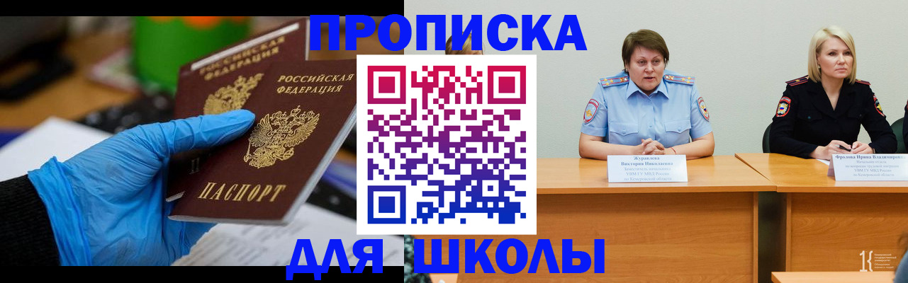временная регистрация в Алапаевске