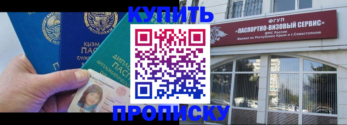 временная регистрация гарантия в Алапаевске